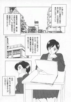 Page 38 of Kochira Nikukou Sanzensen
