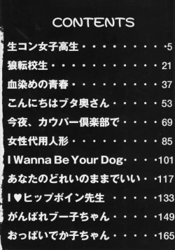 Page 4 of Kochira Nikukou Sanzensen