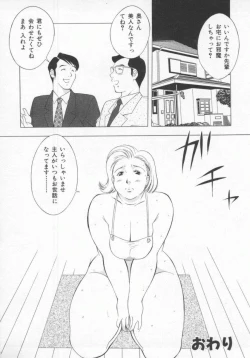 Page 68 of Kochira Nikukou Sanzensen