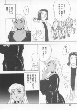 Page 72 of Kochira Nikukou Sanzensen