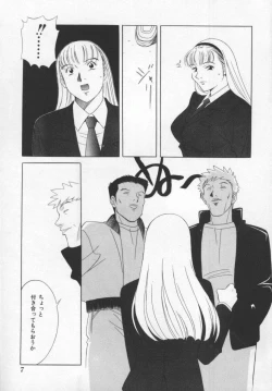 Page 7 of Kochira Nikukou Sanzensen