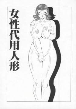 Page 85 of Kochira Nikukou Sanzensen