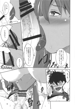 Page 8 of Mou Tamago Hada ni wa Modorenai!?