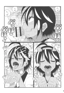 Page 4 of Uruka-chan to Fuminocchi o Aheraseru Hon