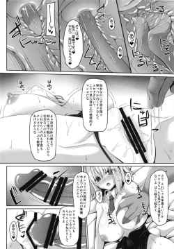 Page 7 of Koukyuu Shoufu Alice Settai Kyouiku