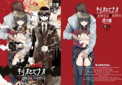 Page 1 of Kirio to Hinao