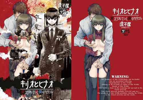 Download Kirio to Hinao