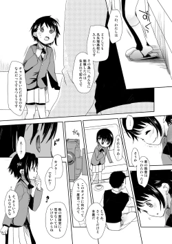 Page 104 of Irotoridori Vol. 1