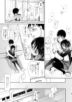 Page 12 of Irotoridori Vol. 1