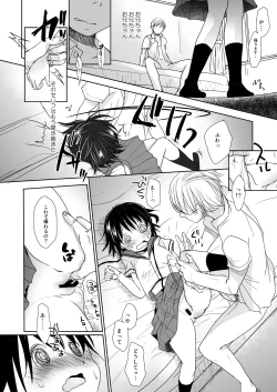 Page 161 of Irotoridori Vol. 1