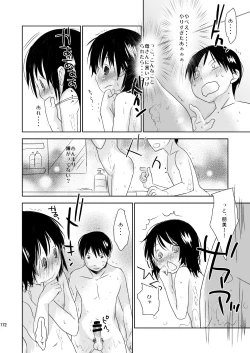 Page 171 of Irotoridori Vol. 1
