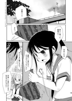 Page 184 of Irotoridori Vol. 1