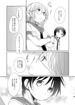 Page 188 of Irotoridori Vol. 1