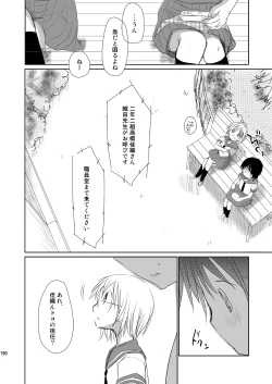 Page 189 of Irotoridori Vol. 1