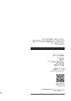 Page 191 of Irotoridori Vol. 1