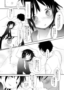 Page 27 of Irotoridori Vol. 1