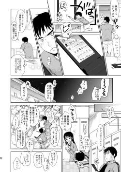 Page 31 of Irotoridori Vol. 1