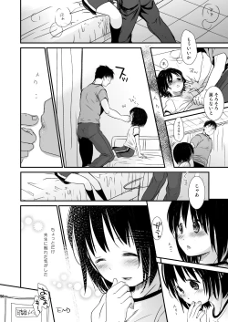 Page 55 of Irotoridori Vol. 1