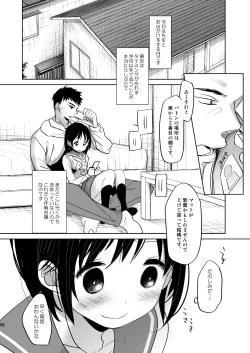 Page 57 of Irotoridori Vol. 1