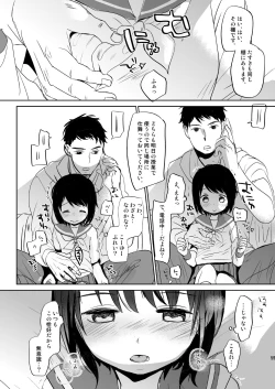 Page 58 of Irotoridori Vol. 1