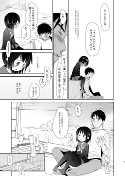 Page 6 of Irotoridori Vol. 1