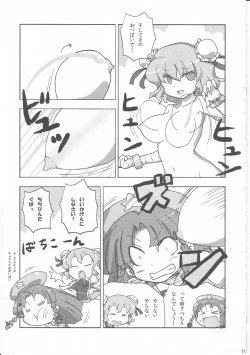 Page 10 of Kimi no Hitomi ni Kanpai