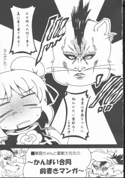 Page 2 of Kimi no Hitomi ni Kanpai