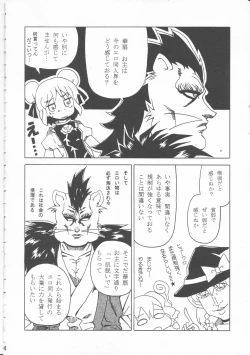 Page 3 of Kimi no Hitomi ni Kanpai