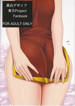 Page 26 of Bakamonox