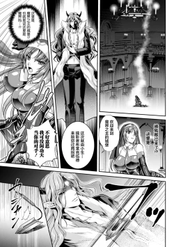 Page 129 of Nengoku no Liese Inzai no Shukumei ch.1-7