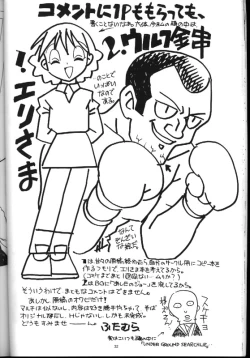 Page 31 of Little Darlin' III