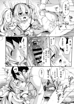 Page 14 of Kyou no Laffey wa Suggoku Onemu da yo