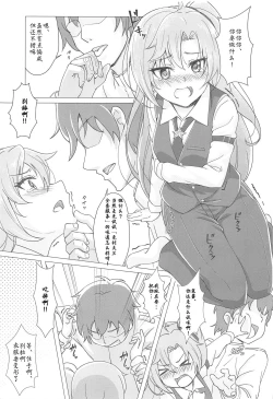 Page 9 of Gochuumon wa Aniki desu ka?