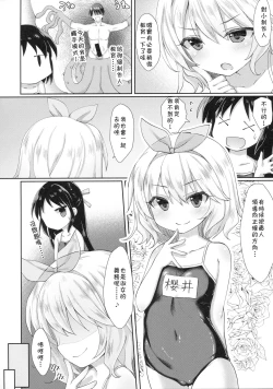 Page 6 of Charming Growing 2