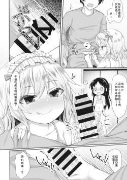 Page 8 of Charming Growing 2