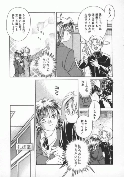 Page 116 of Koko de Ikasete