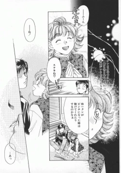 Page 12 of Koko de Ikasete