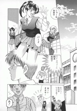 Page 147 of Koko de Ikasete