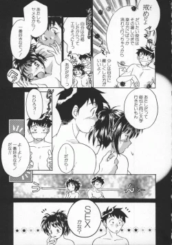 Page 168 of Koko de Ikasete