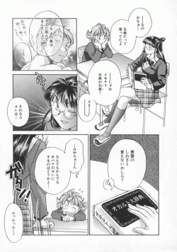 Page 32 of Koko de Ikasete