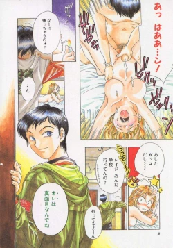 Page 5 of Koko de Ikasete