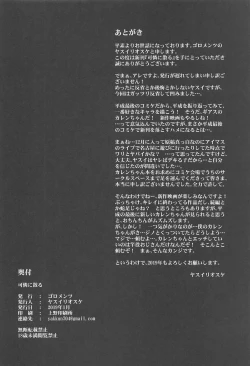 Page 25 of Karen ni Chiru