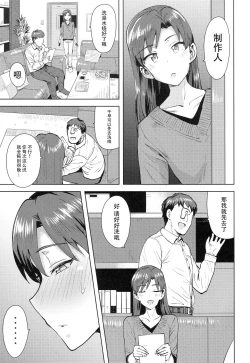 Page 4 of Chihaya to Ofuro