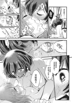 Page 21 of Yasashiku, Sawatte, Oku made Furete.