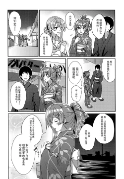 Page 5 of Hagikaze to Matsuri no Yoru no Omoide