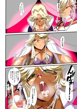 Page 16 of Hero no Yuuutsu Inran Rehabilitation Zenpen