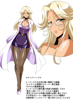 Page 4 of Hero no Yuuutsu Inran Rehabilitation Zenpen