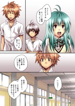 Page 33 of Riko Oshi