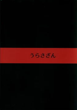 Page 24 of Chikuwa o Otabeyo Okita-chan.