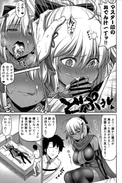 Page 7 of Chikuwa o Otabeyo Okita-chan.